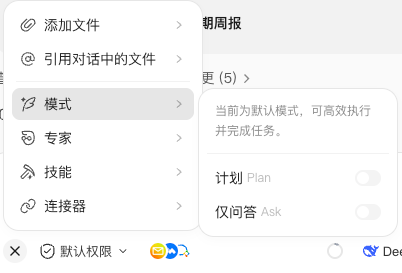 Craft 默认权限模式示意