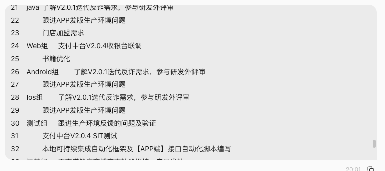 上传周报并输入任务